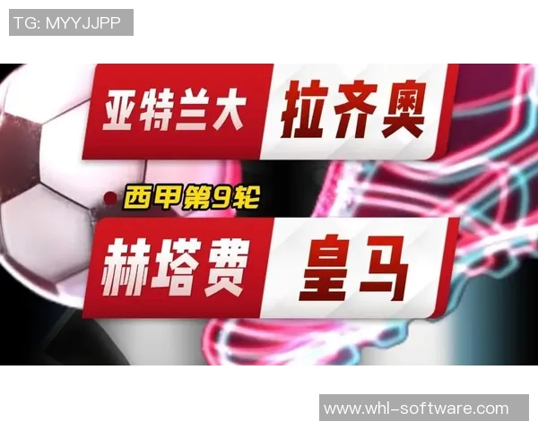 亚特兰大对阵拉齐奥比赛分析与推荐策略详解