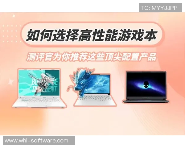 适合CSGO玩家的高性能游戏本推荐与选购指南