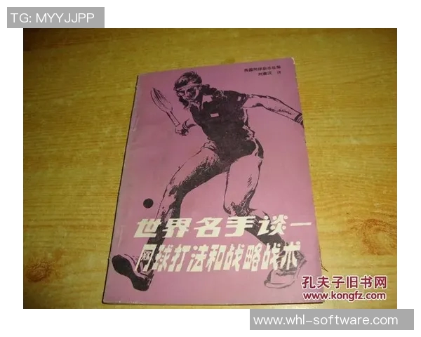 重庆网球队的转换打法深度分析与战术创新探讨